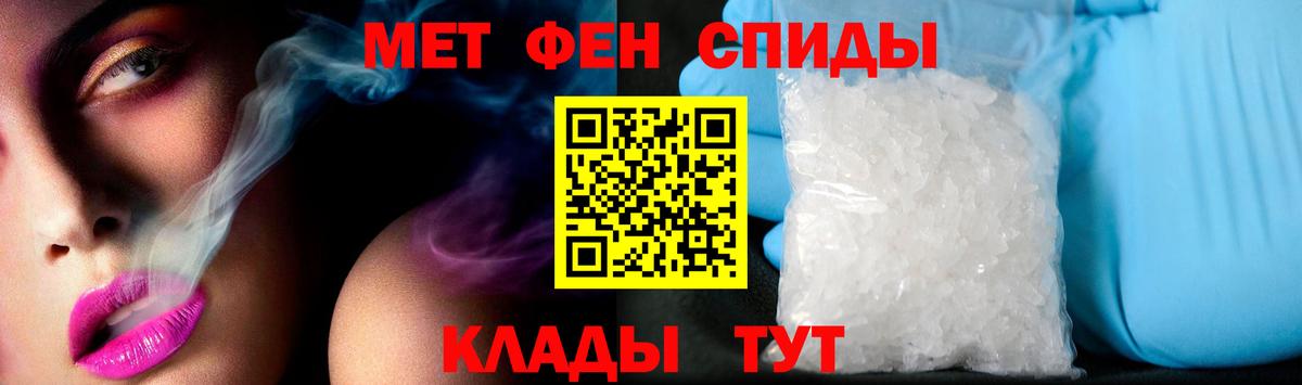 АМФЕТАМИН 97%  АМФ  Иваново  Вход с VPN  АМФ 