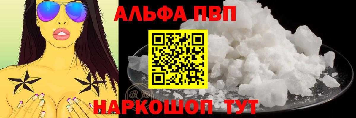 Alfa_PVP мука Иваново