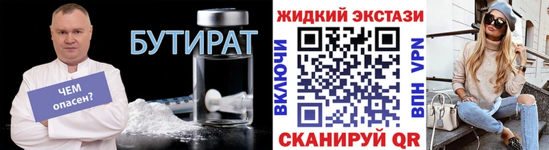 shop состав  Иваново  БУТИРАТ бутик  OMG рабочий сайт 