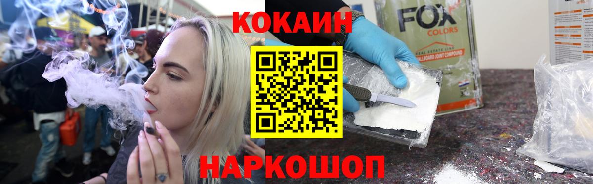Cocaine Fish Scale  COCAIN VHQ  Cocaine  Иваново 