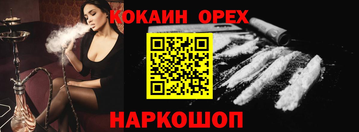 Cocaine Fish Scale Иваново