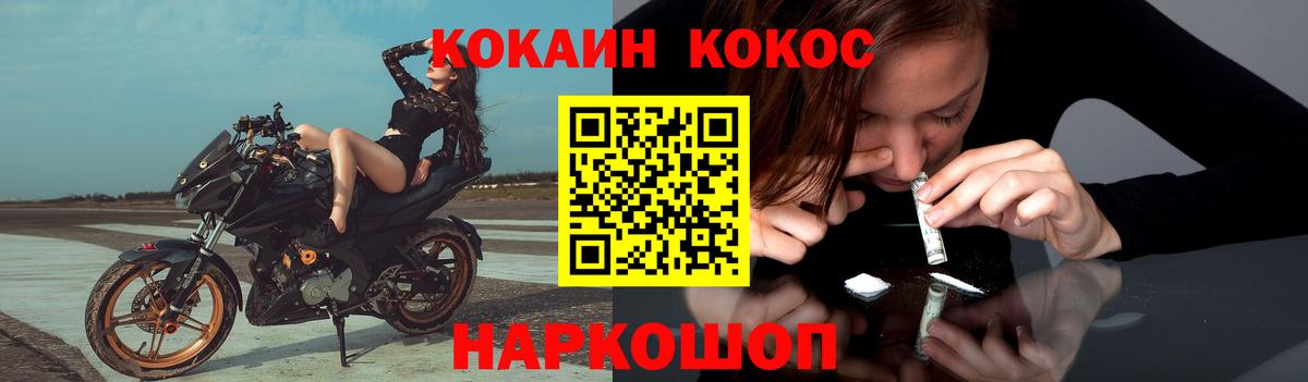 Cocaine Колумбийский Иваново