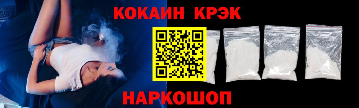 КОКАИН 98%  Вход с VPN  Иваново  Кокаин Перу 