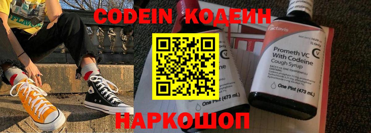 Кодеиновый сироп Lean напиток Lean (лин)  закладки  Иваново  Кодеиновый сироп Lean напиток Lean (лин)  Вход с VPN 