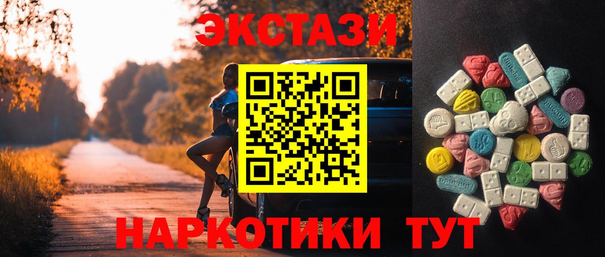 ЭКСТАЗИ таблы Иваново