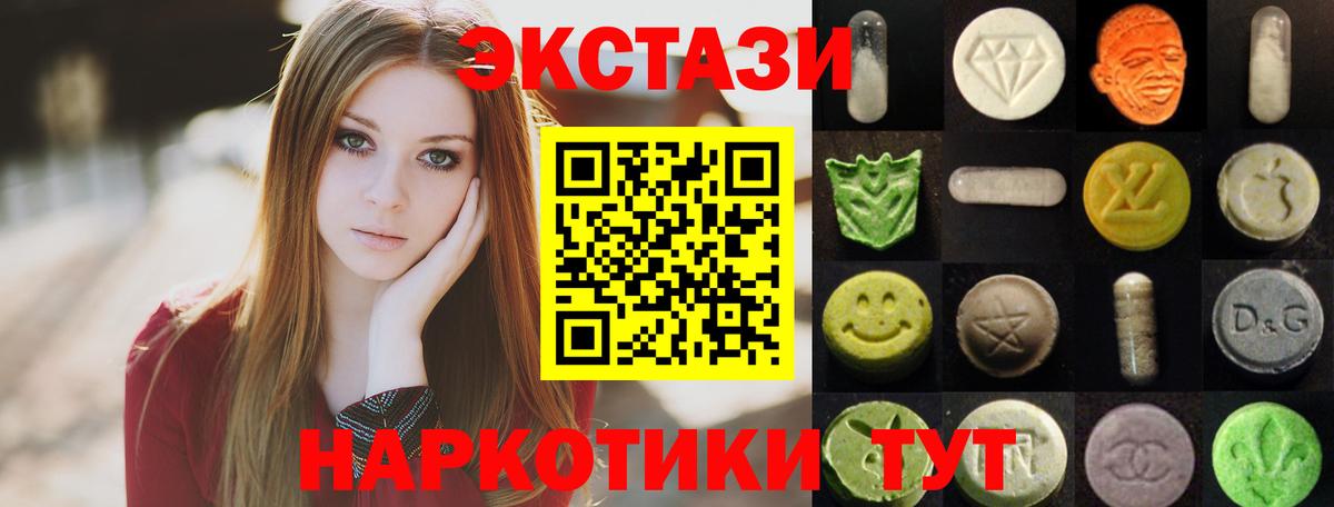 Ecstasy диски  Экстази Дубай  Ecstasy  МЕГА зеркало  Вход с VPN  Иваново 