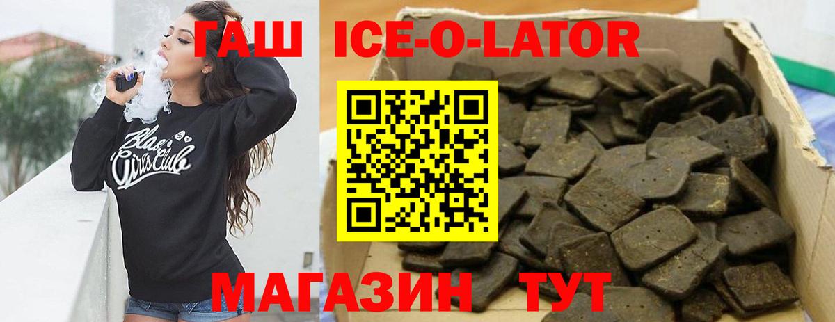 ГАШ гашик Иваново