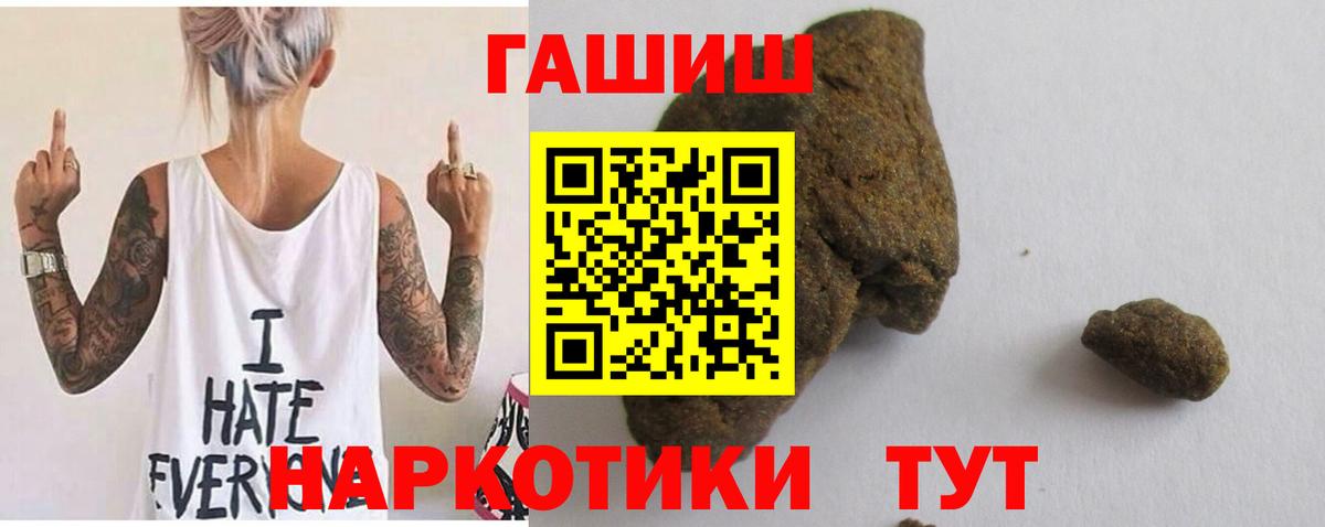 Гашиш Изолятор  ГАШИШ 40% ТГК  Вход с VPN  Иваново 