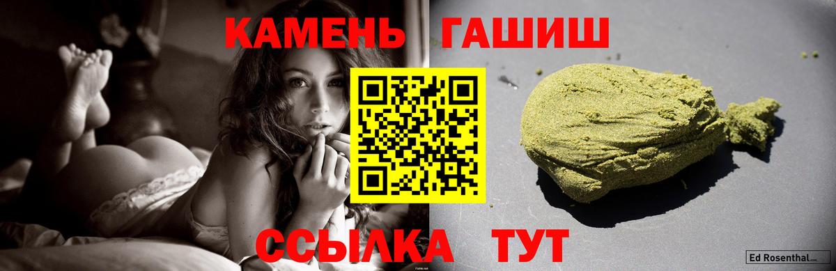 Гашиш ice o lator Иваново