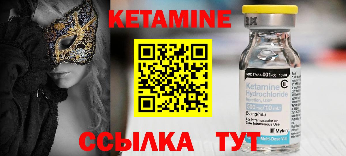 КЕТАМИН ketamine  Иваново  Кетамин ketamine 