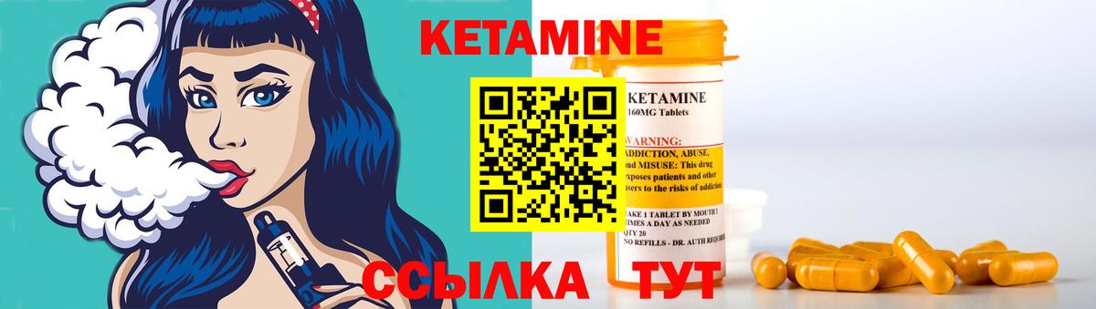 Кетамин ketamine  Кетамин ketamine  Вход с VPN  Иваново 