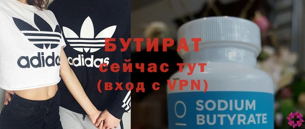 стафф Новозыбков