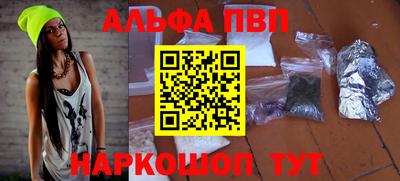 соль ск Бийск