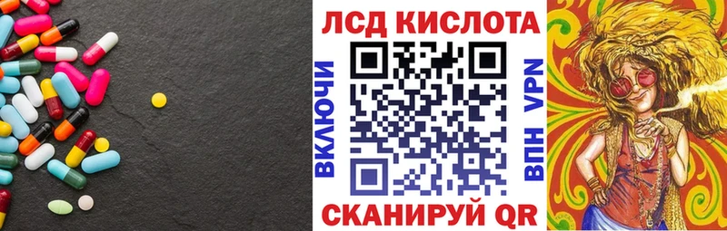 Лсд 25 экстази кислота  Иваново 