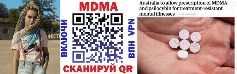 hydra tor  Иваново  MDMA Molly 