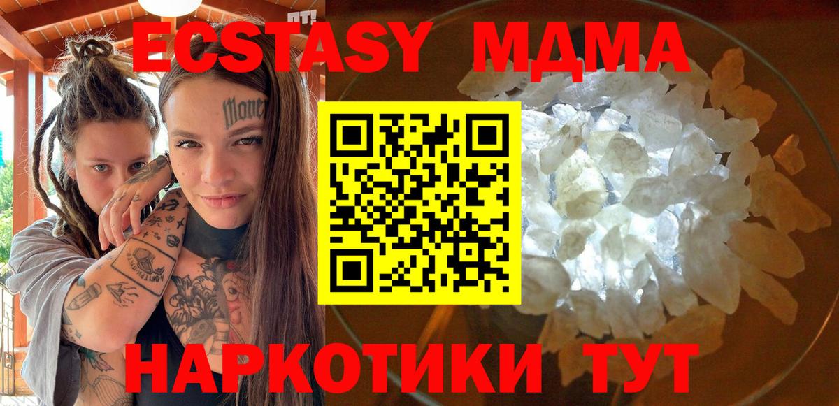 МДМА молли  МДМА Molly  Иваново 