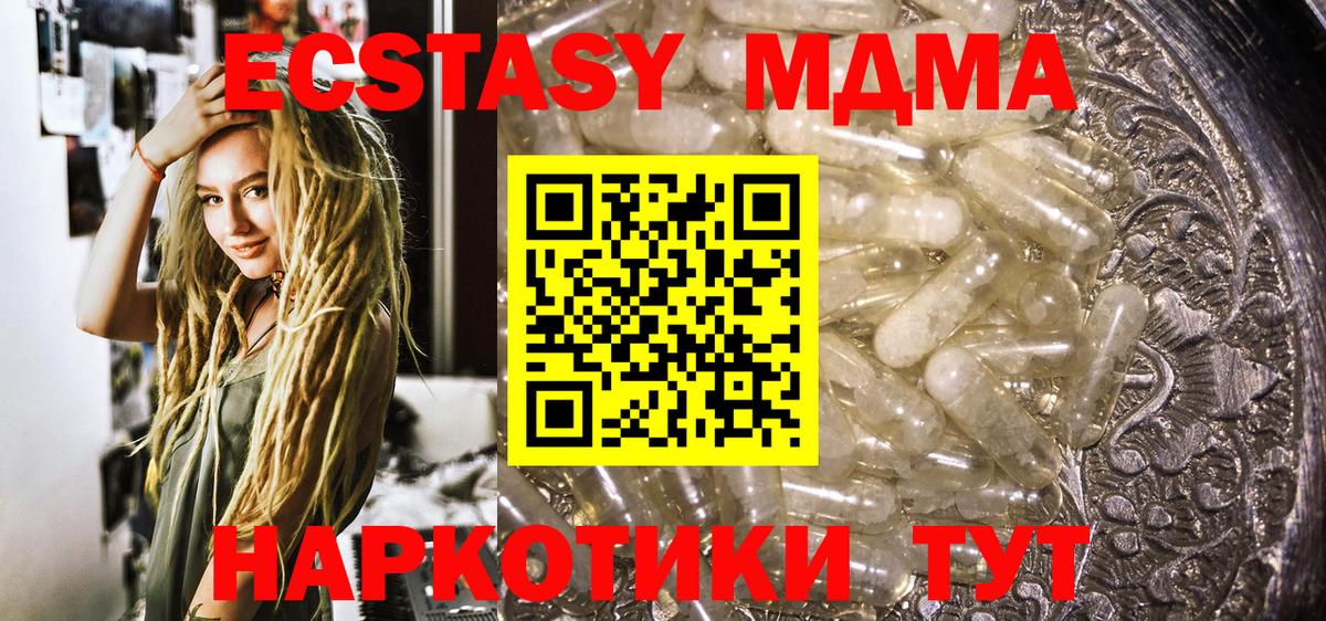 Иваново  МДМА кристаллы  Вход с VPN  МДМА молли 