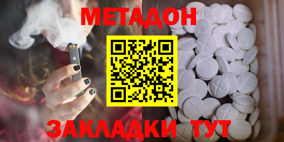 Метадон белоснежный Иваново