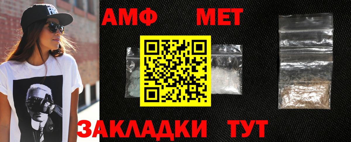 МЕТАМФЕТАМИН Methamphetamine Иваново