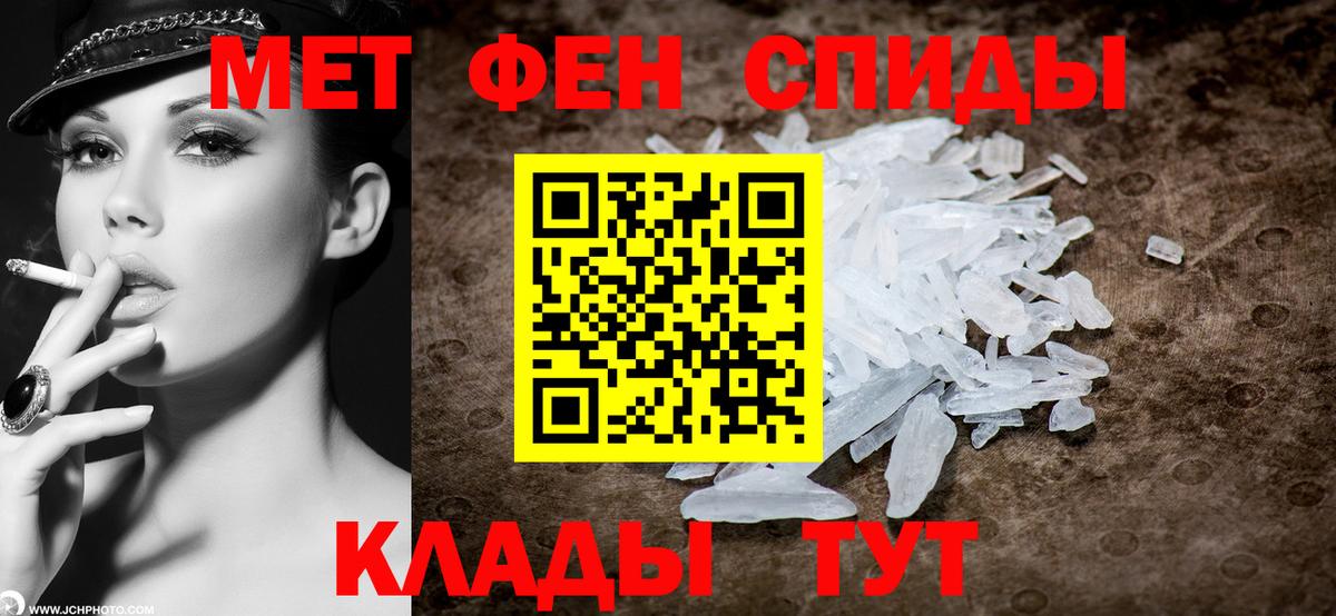 Первитин мет  Иваново 