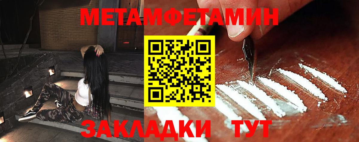Метамфетамин витя  Первитин  Вход с VPN  Иваново  Метамфетамин витя 
