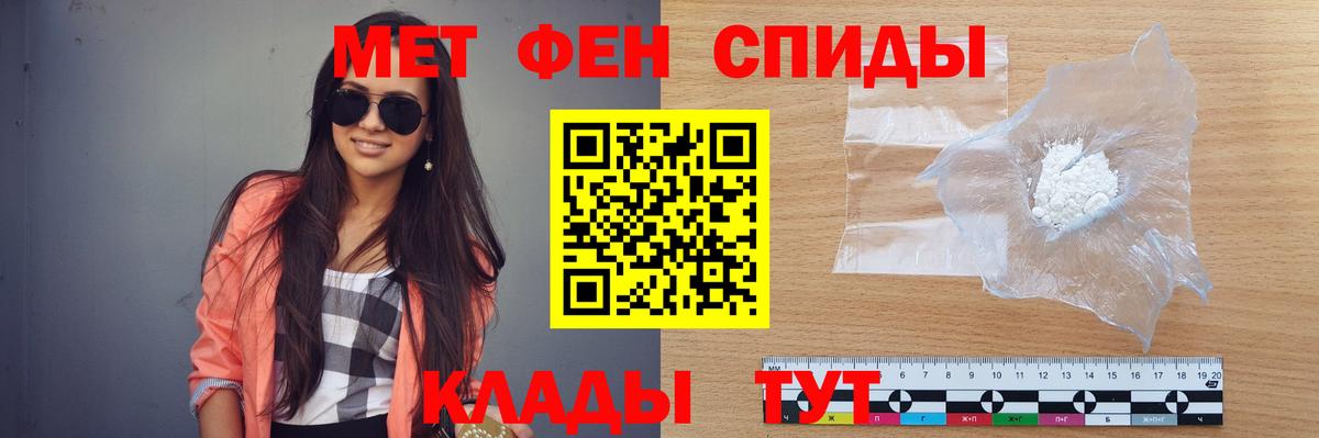 МЕТАМФЕТАМИН Methamphetamine Иваново