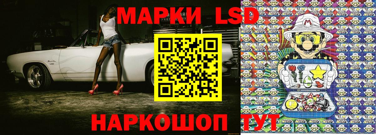 Марки N-bome 1,5мг  магазин    Иваново  Наркотические марки 