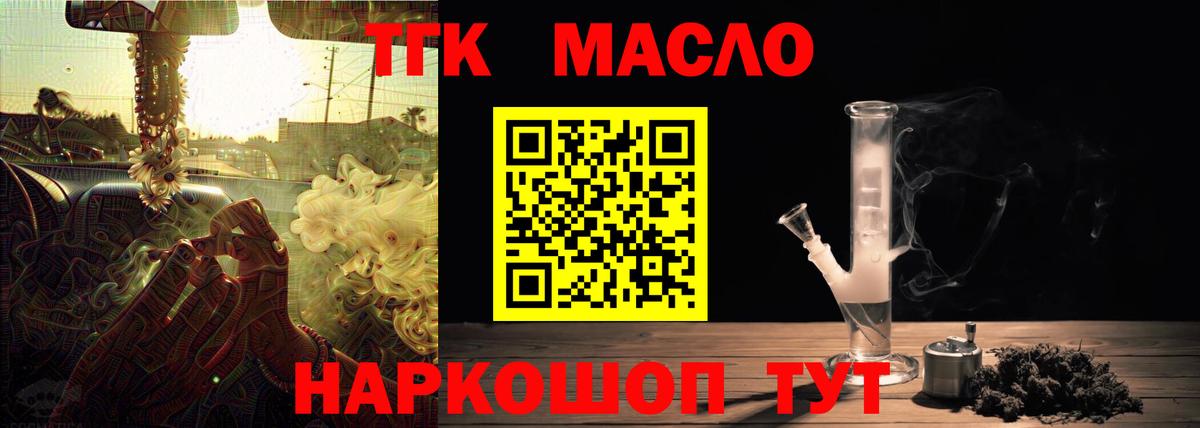 Дистиллят ТГК вейп  Иваново  ТГК Wax 