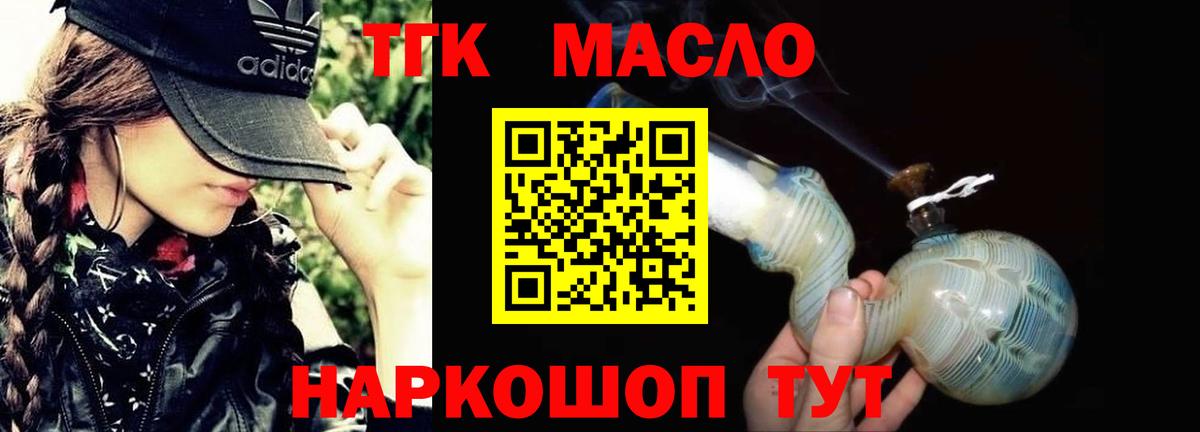 хочу   ТГК гашишное масло  ТГК вейп  Вход с VPN  Иваново 